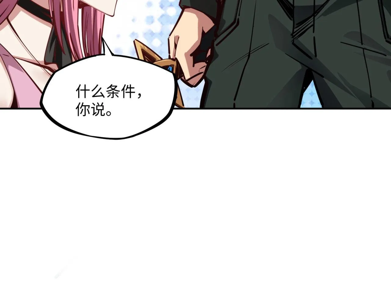 第4话 抢BOSS我是专业的！ 第47页