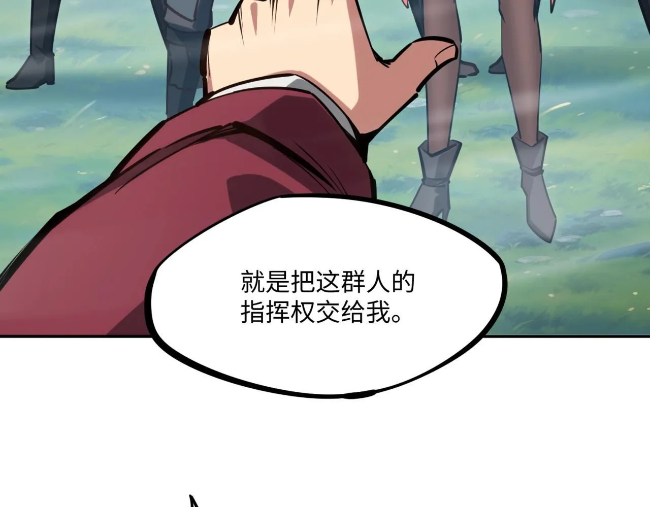 第4话 抢BOSS我是专业的！ 第49页
