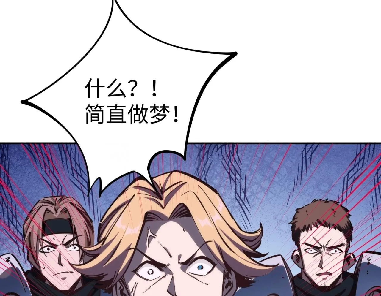 第4话 抢BOSS我是专业的！ 第50页