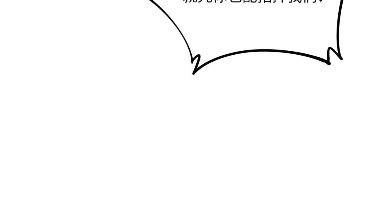 第4话 抢BOSS我是专业的！ 第52页
