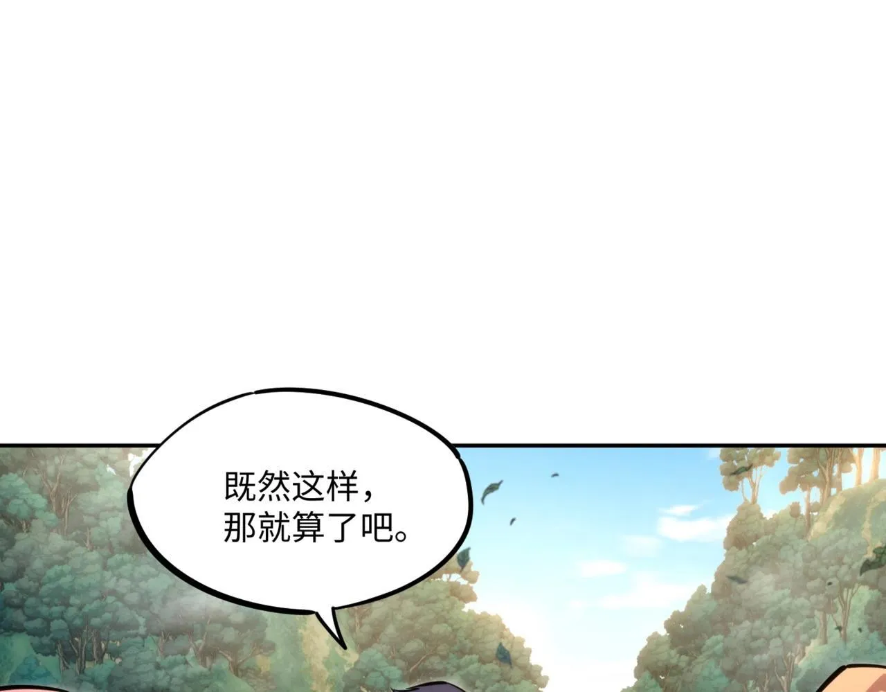 第4话 抢BOSS我是专业的！ 第57页