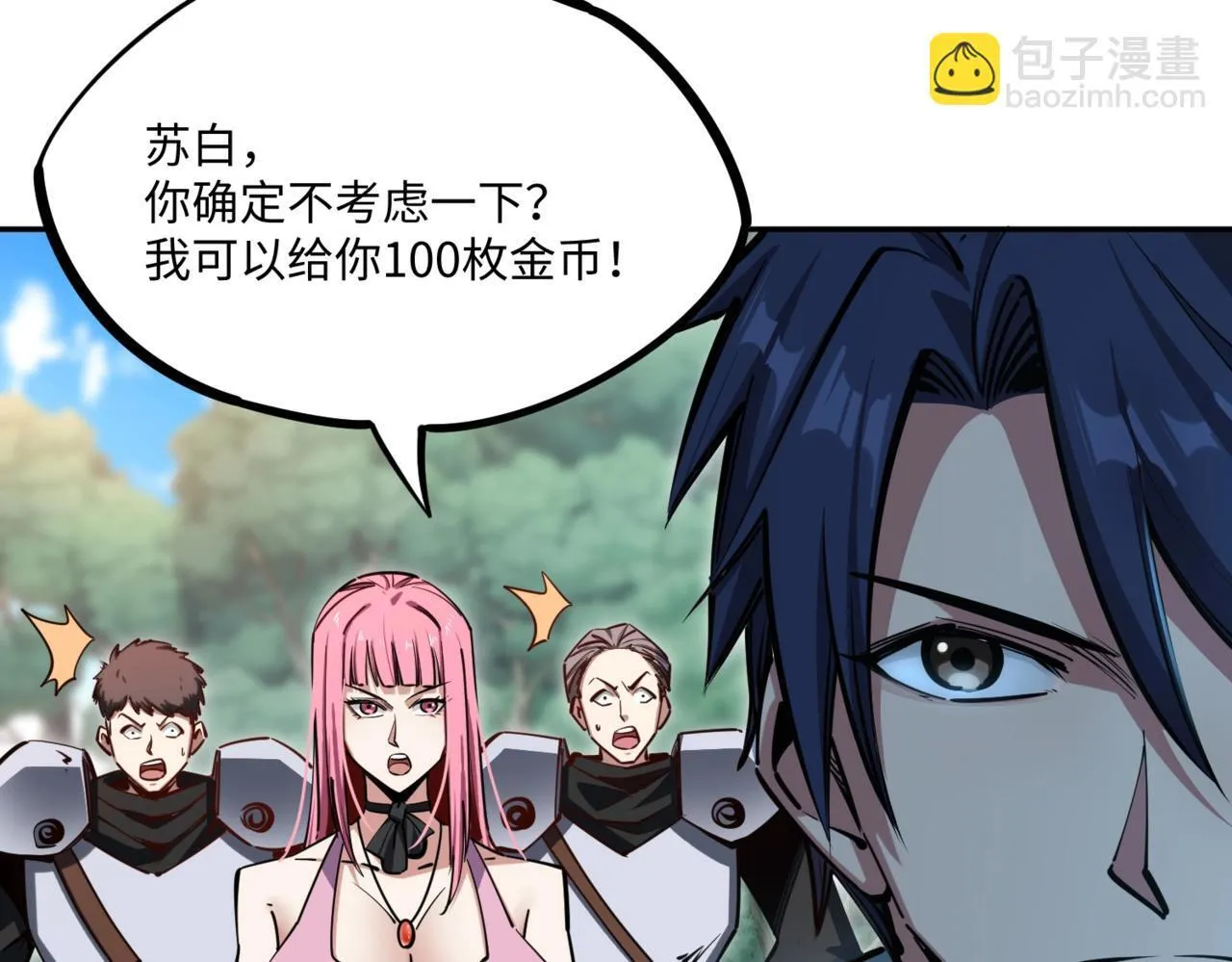 第4话 抢BOSS我是专业的！ 第60页