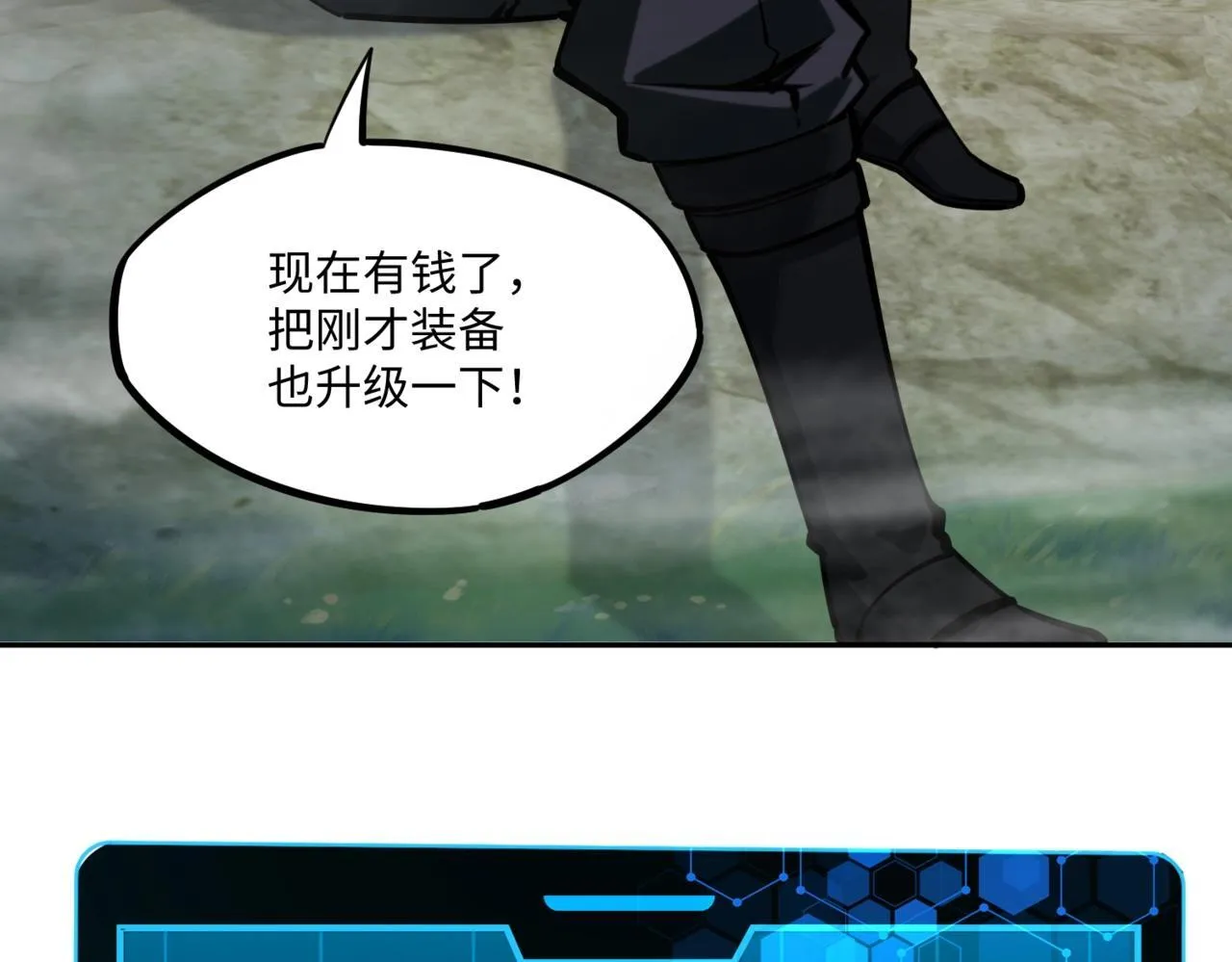 第4话 抢BOSS我是专业的！ 第72页