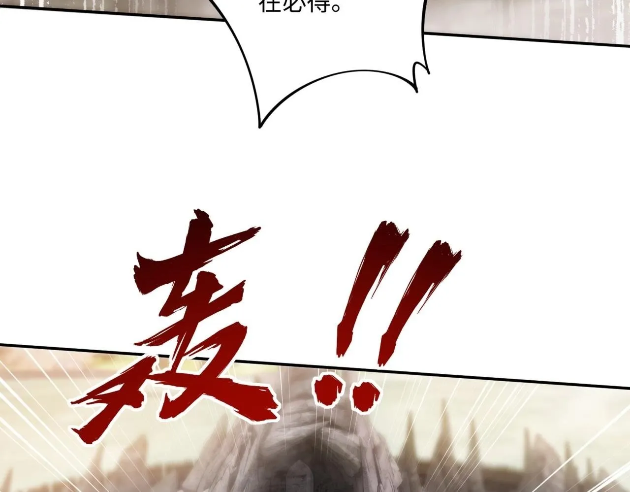 第4话 抢BOSS我是专业的！ 第92页
