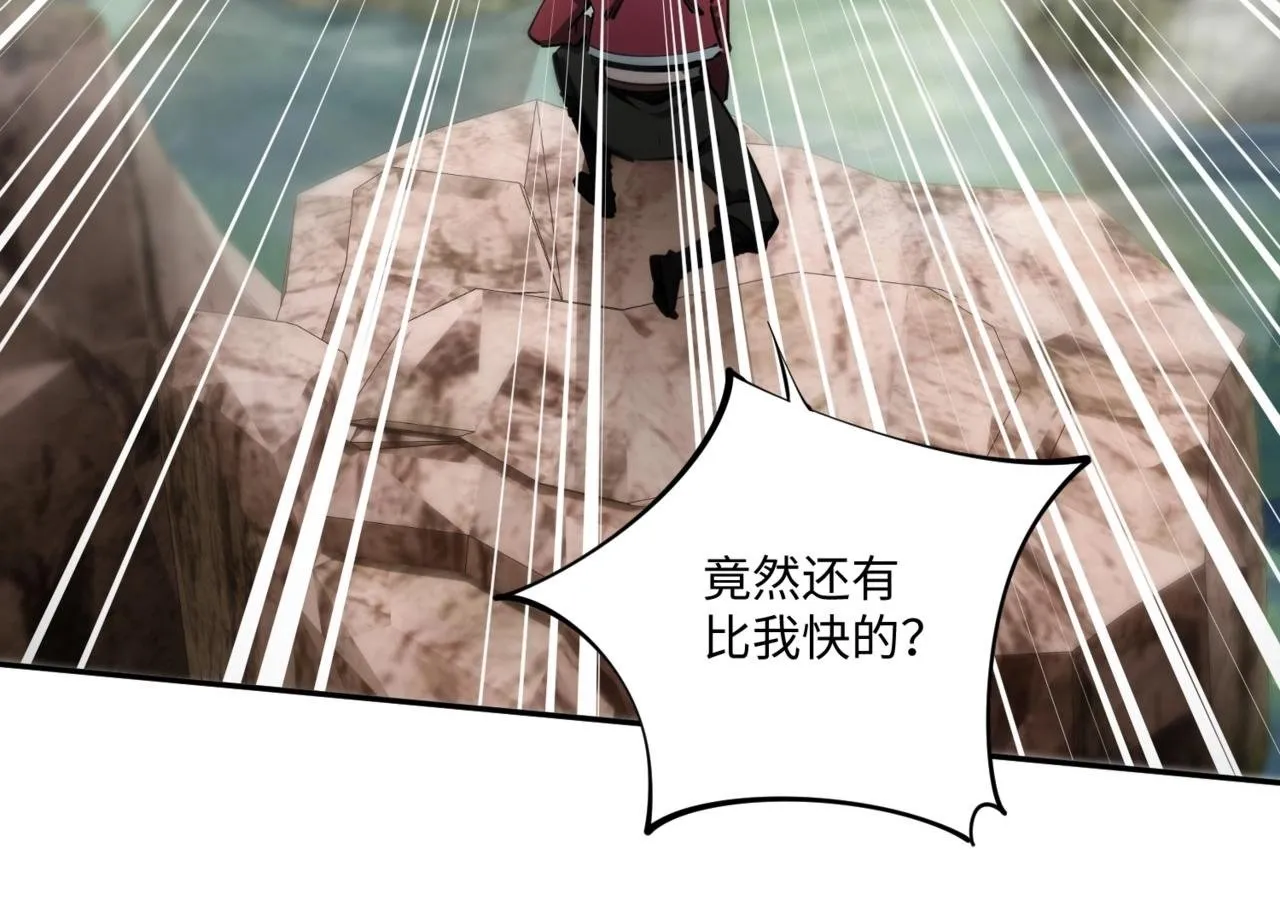 第4话 抢BOSS我是专业的！ 第94页