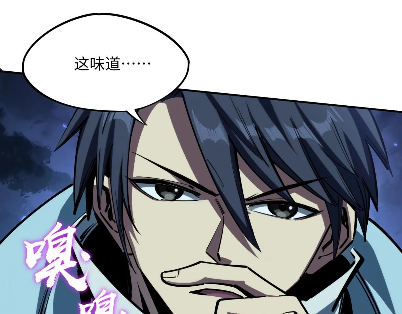 第4话 抢BOSS我是专业的！ 第95页