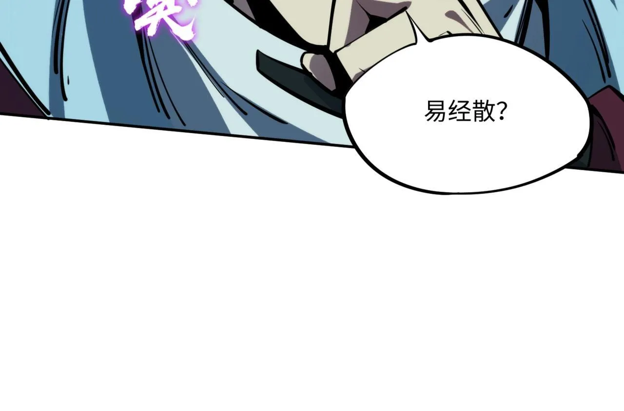 第4话 抢BOSS我是专业的！ 第96页