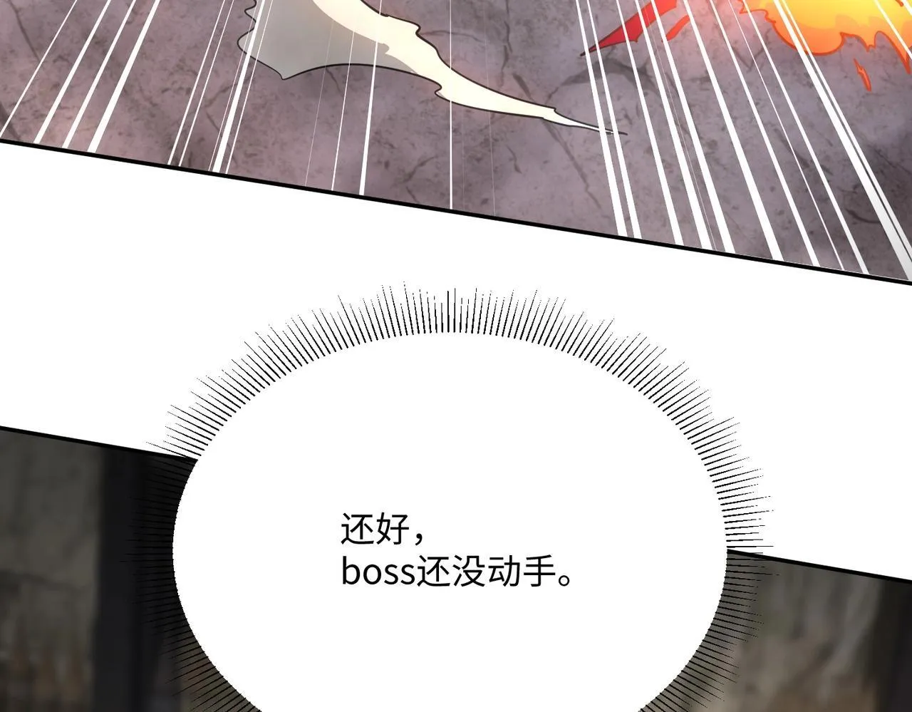 第4话 抢BOSS我是专业的！ 第103页