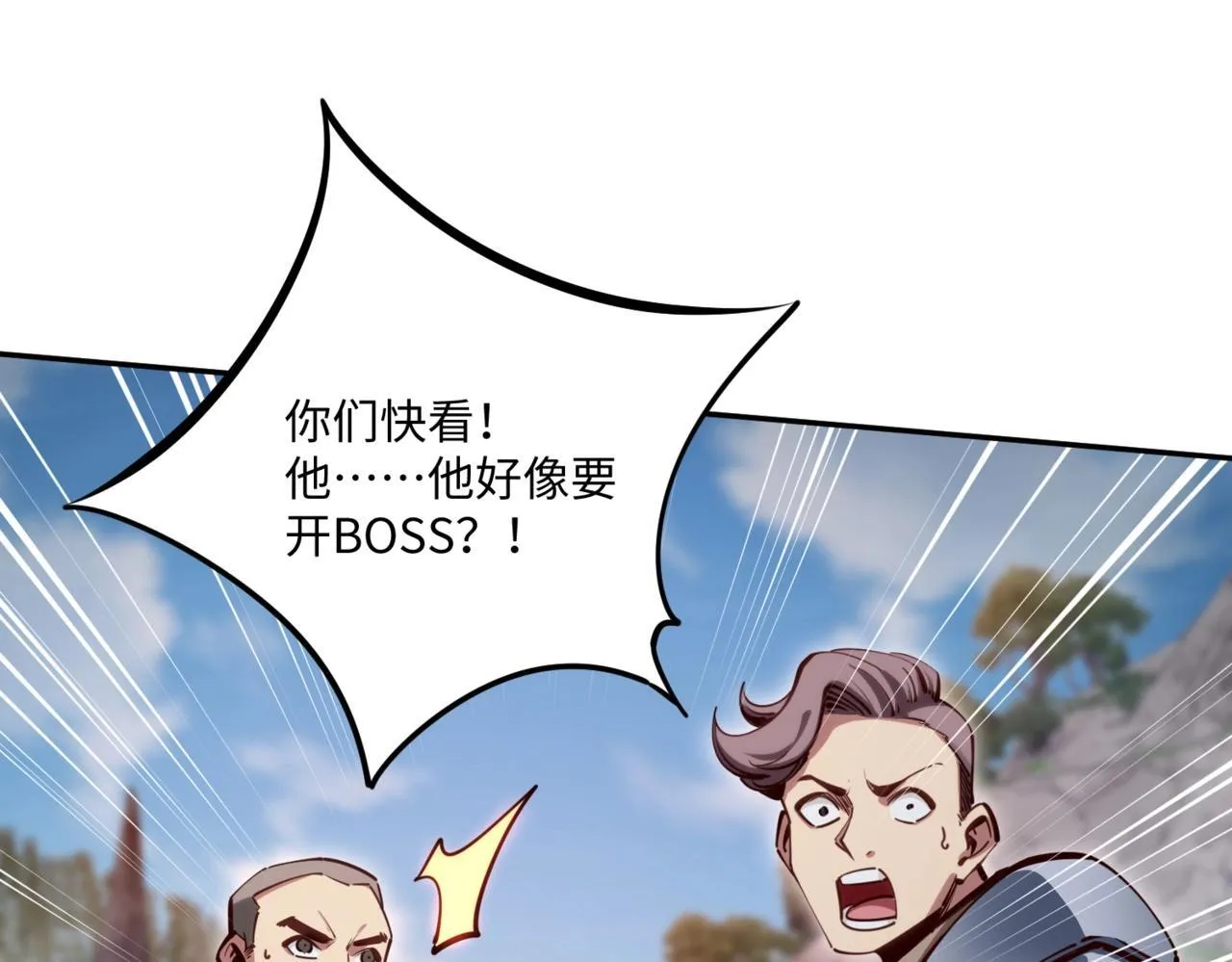 第4话 抢BOSS我是专业的！ 第115页