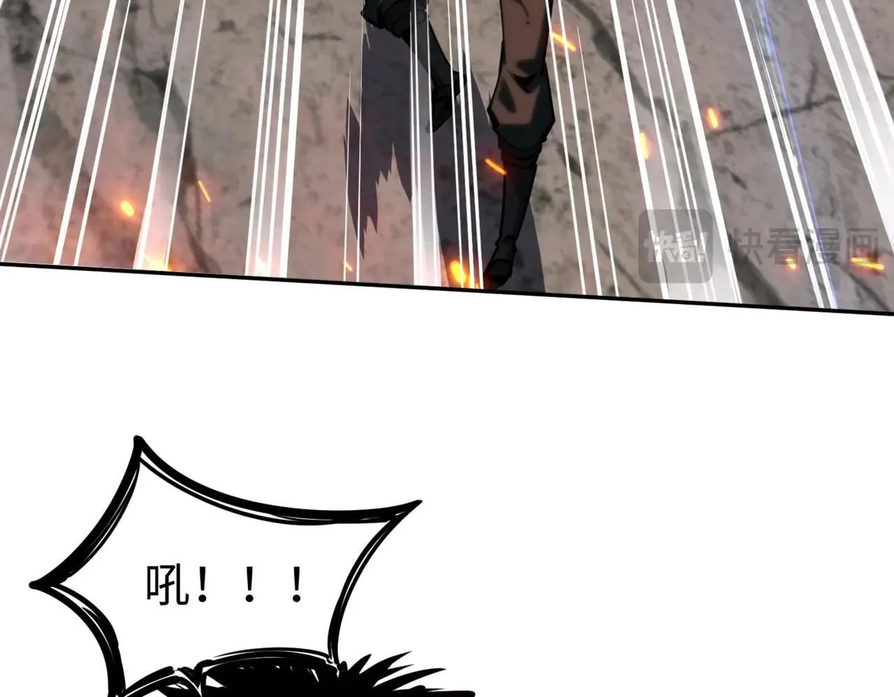 第4话 抢BOSS我是专业的！ 第120页