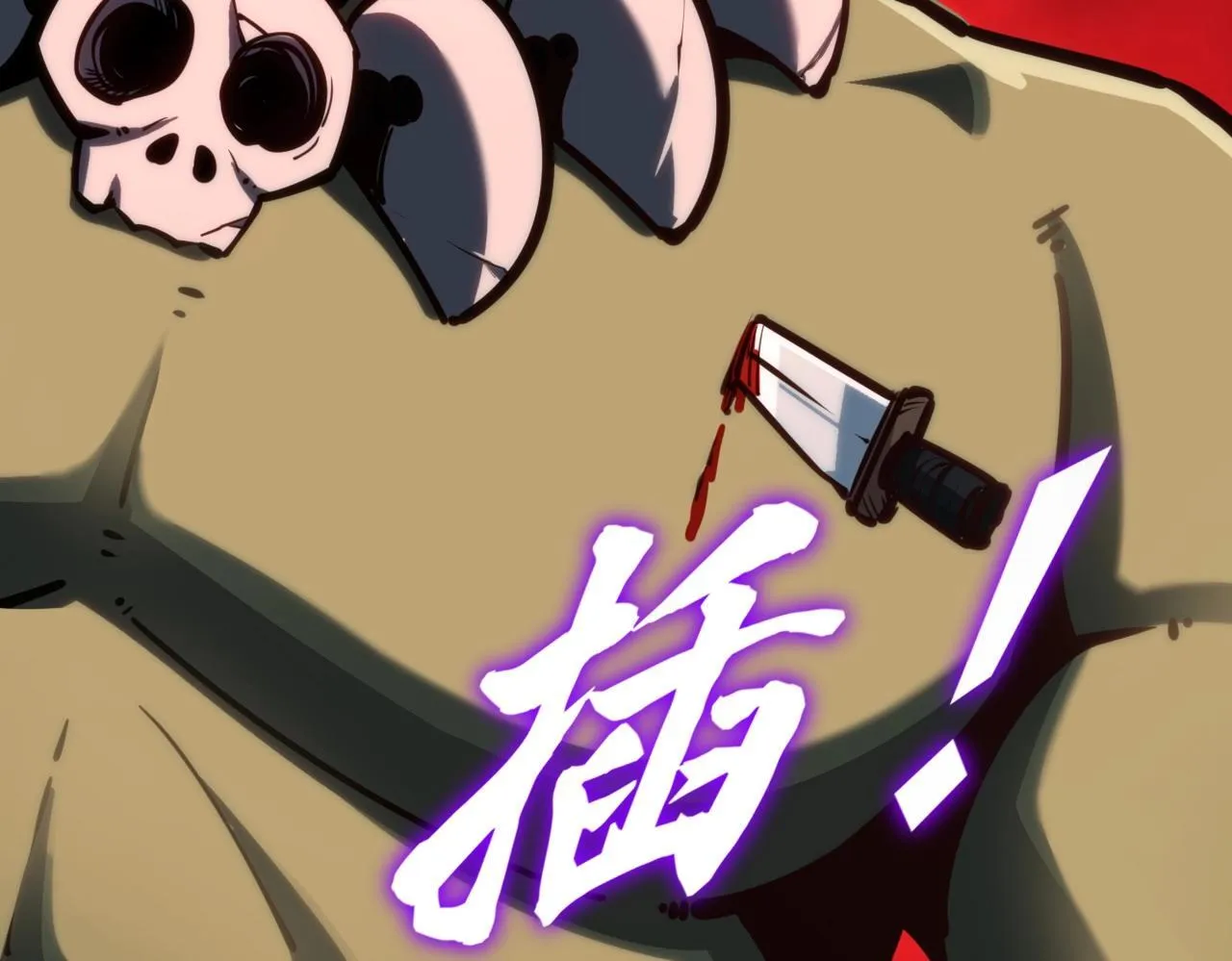 第4话 抢BOSS我是专业的！ 第122页