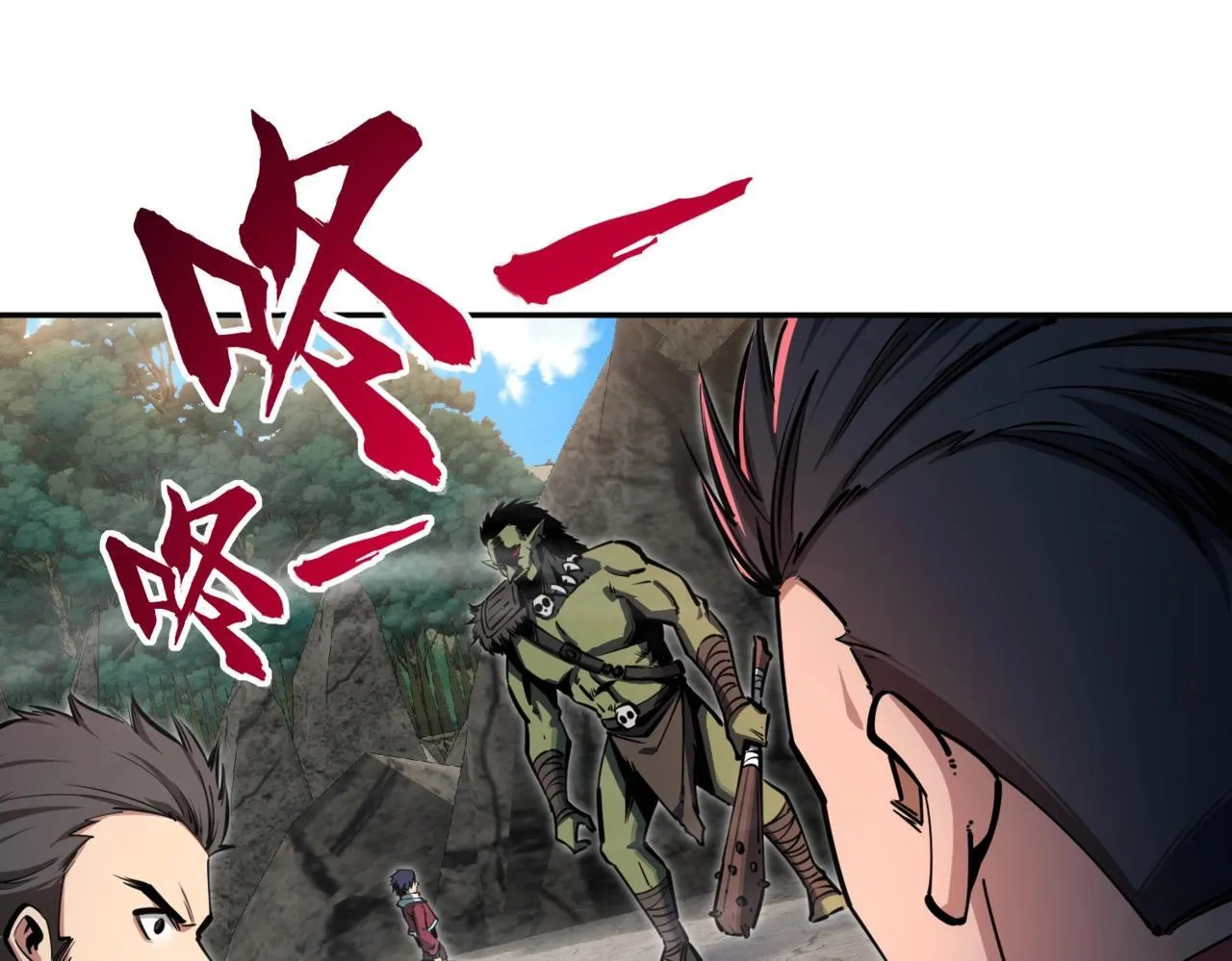 第4话 抢BOSS我是专业的！ 第128页