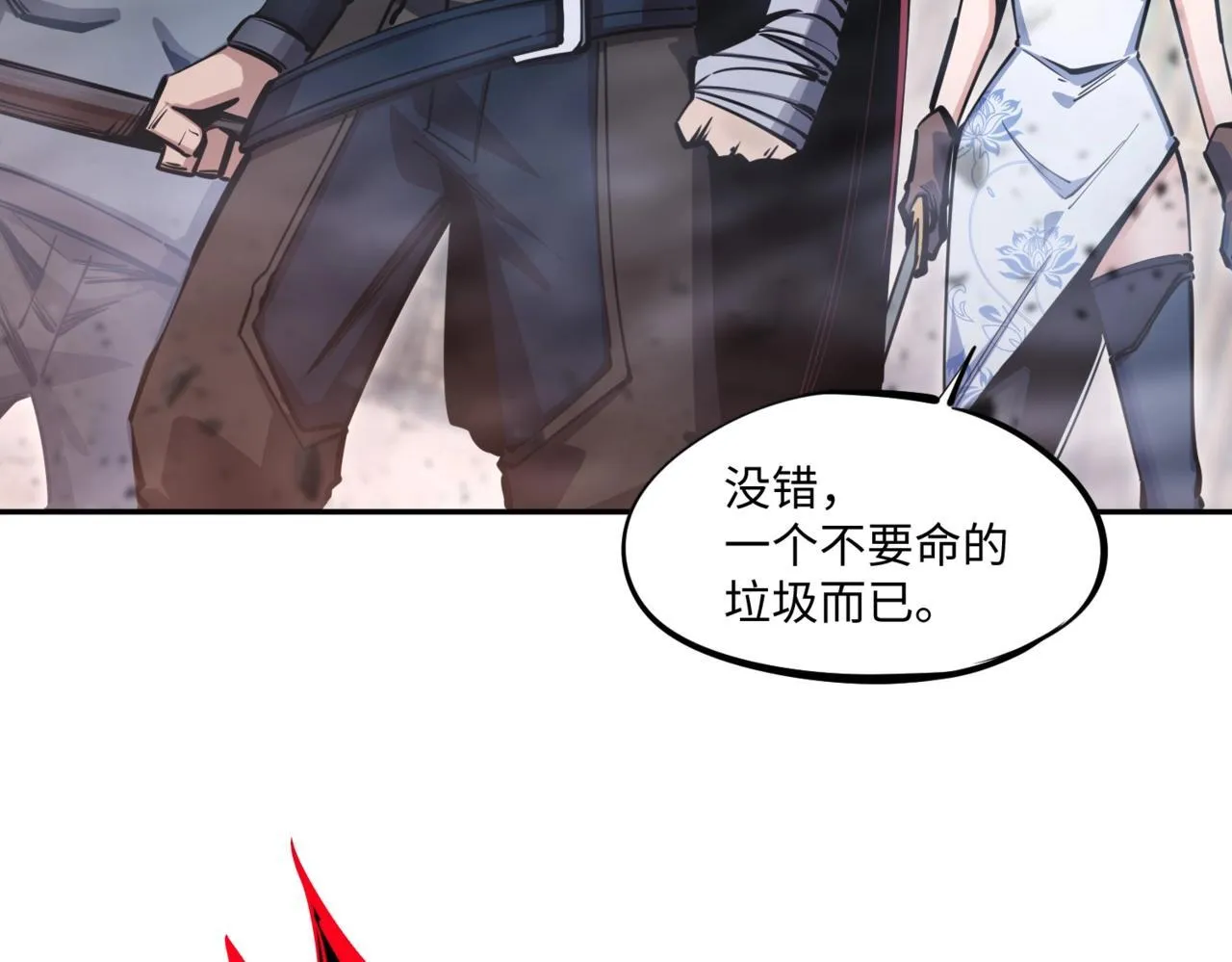 第4话 抢BOSS我是专业的！ 第131页