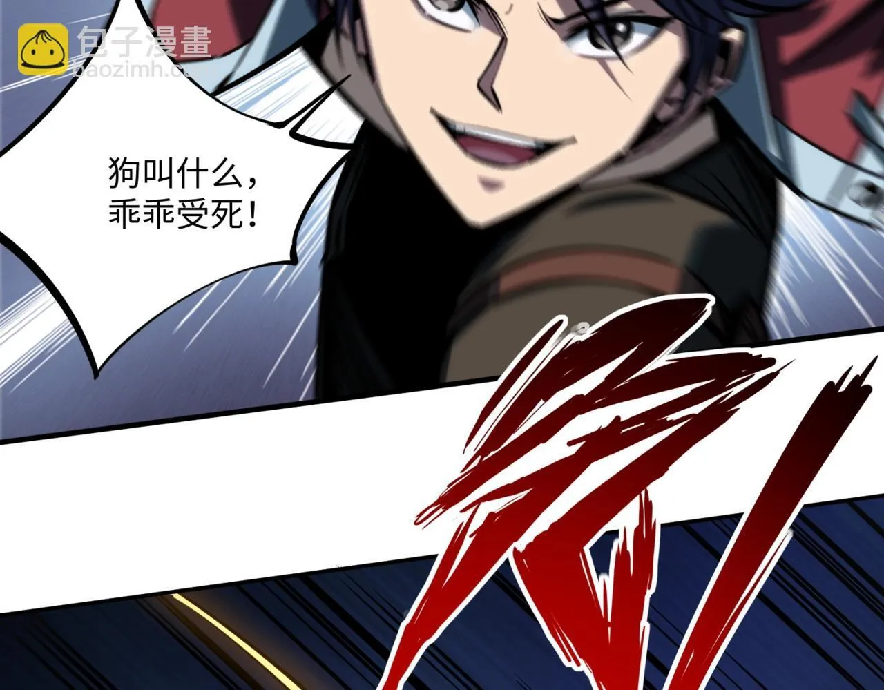 第4话 抢BOSS我是专业的！ 第138页