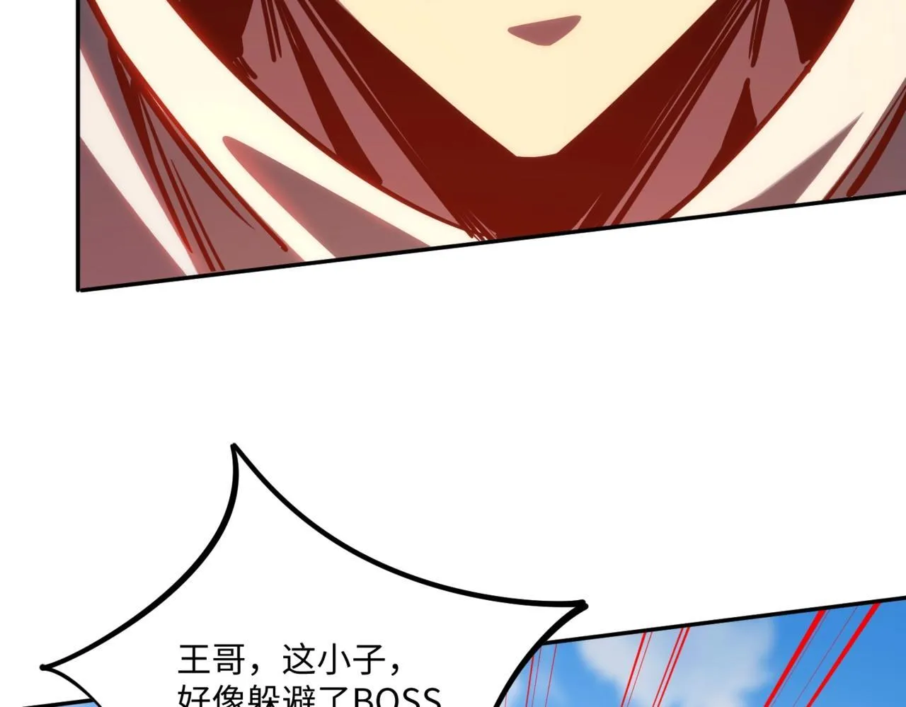 第4话 抢BOSS我是专业的！ 第154页