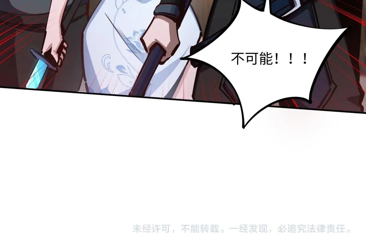 第4话 抢BOSS我是专业的！ 第156页