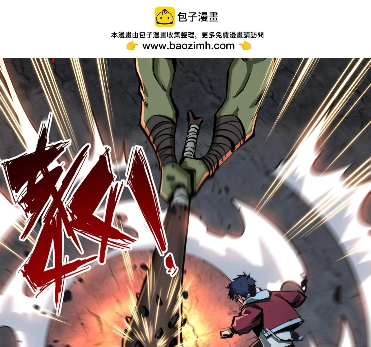 第4话 抢BOSS我是专业的！ 第158页