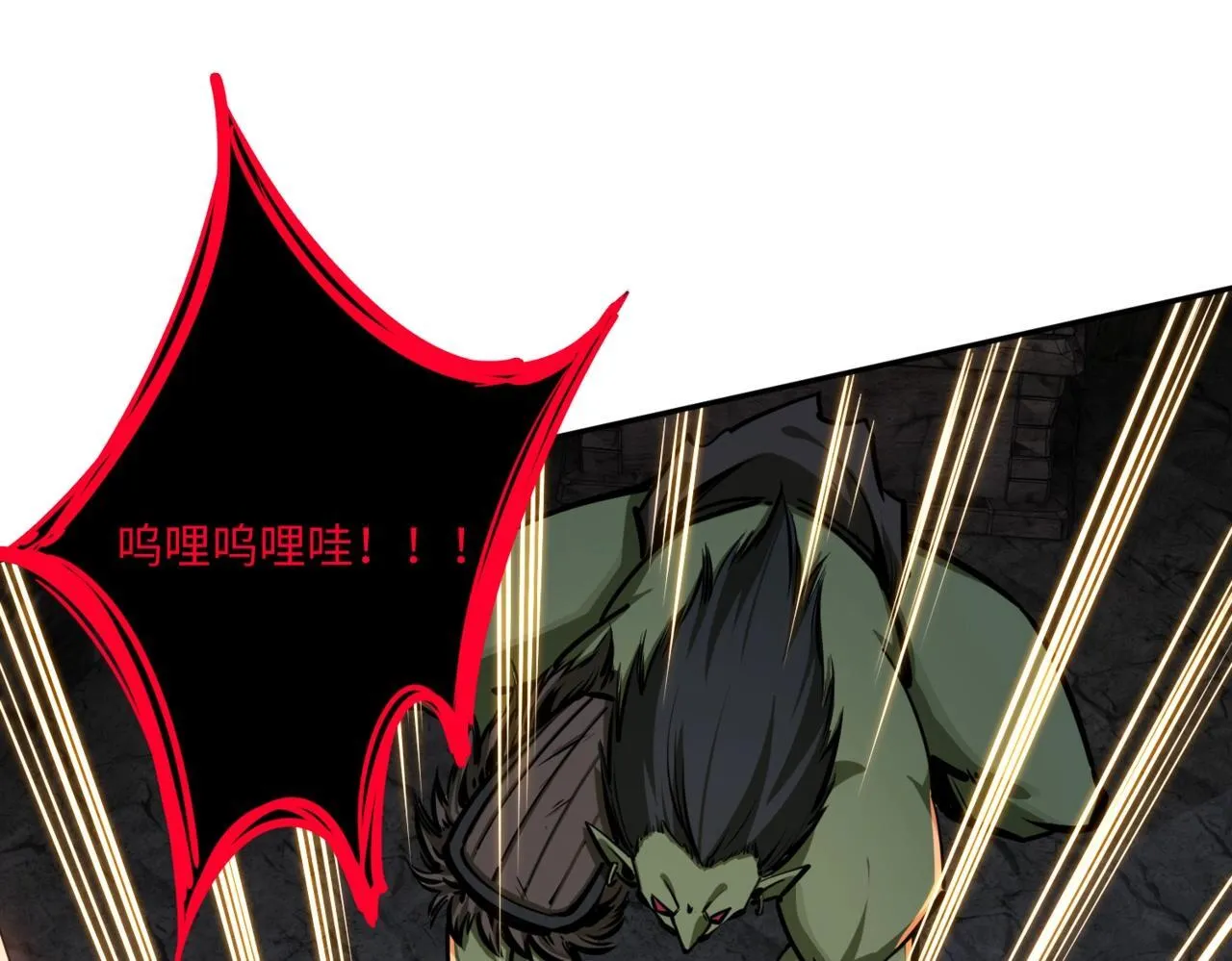 第5话 新手区BOSS首杀，我拿定了！ 第1页