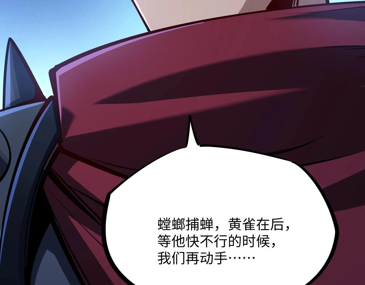 第5话 新手区BOSS首杀，我拿定了！ 第27页