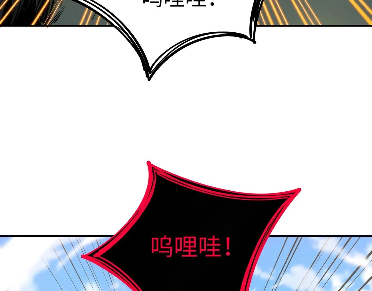 第5话 新手区BOSS首杀，我拿定了！ 第40页