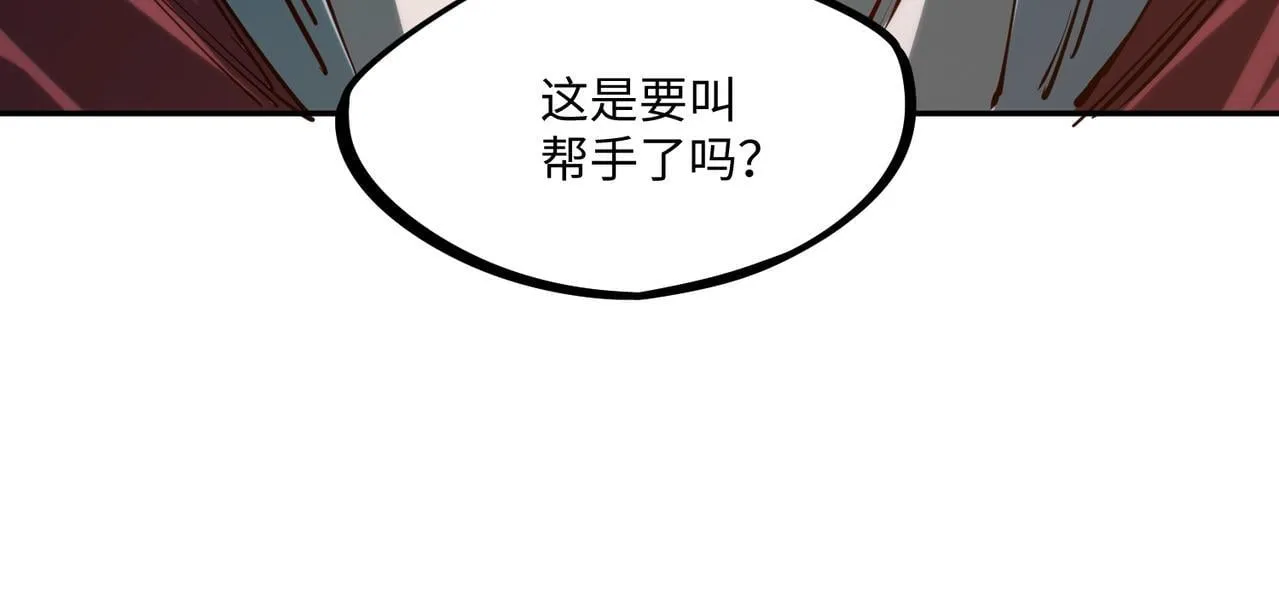 第5话 新手区BOSS首杀，我拿定了！ 第44页