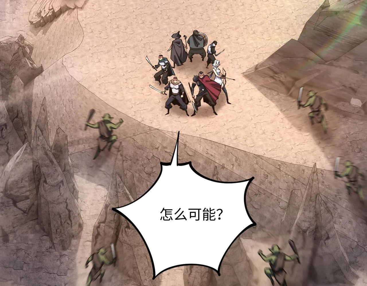 第5话 新手区BOSS首杀，我拿定了！ 第46页