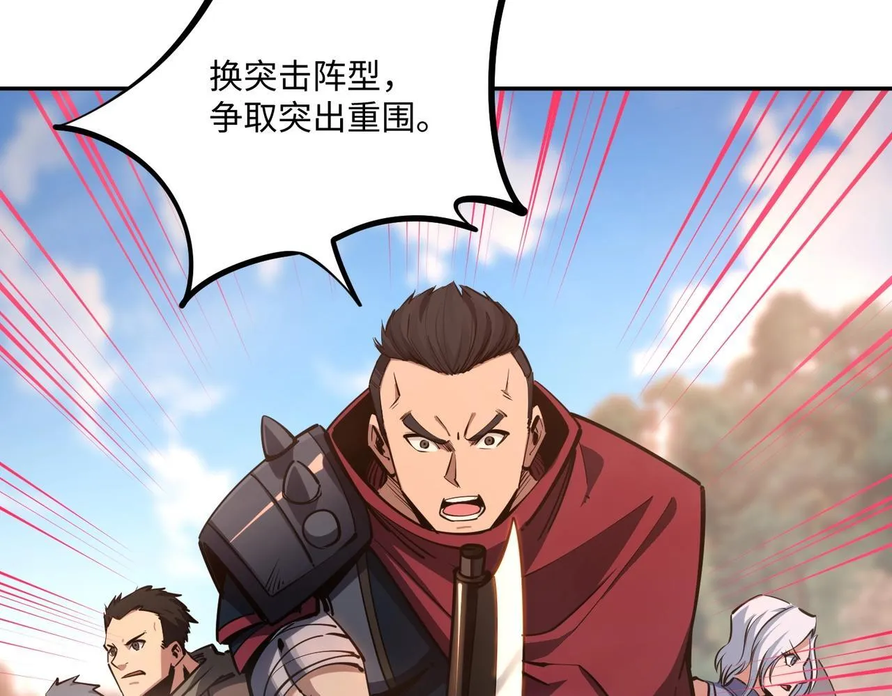 第5话 新手区BOSS首杀，我拿定了！ 第52页