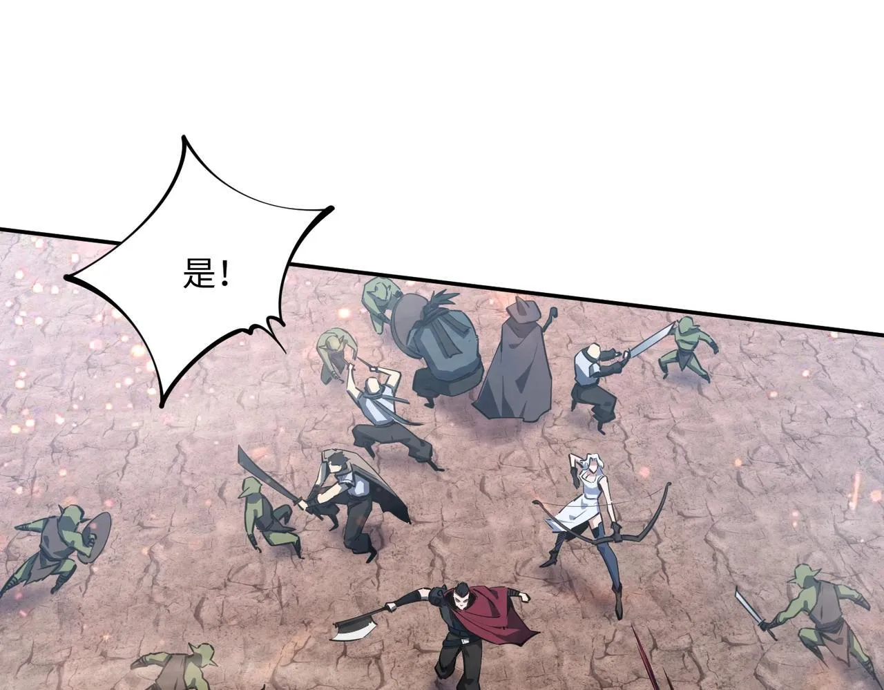 第5话 新手区BOSS首杀，我拿定了！ 第62页