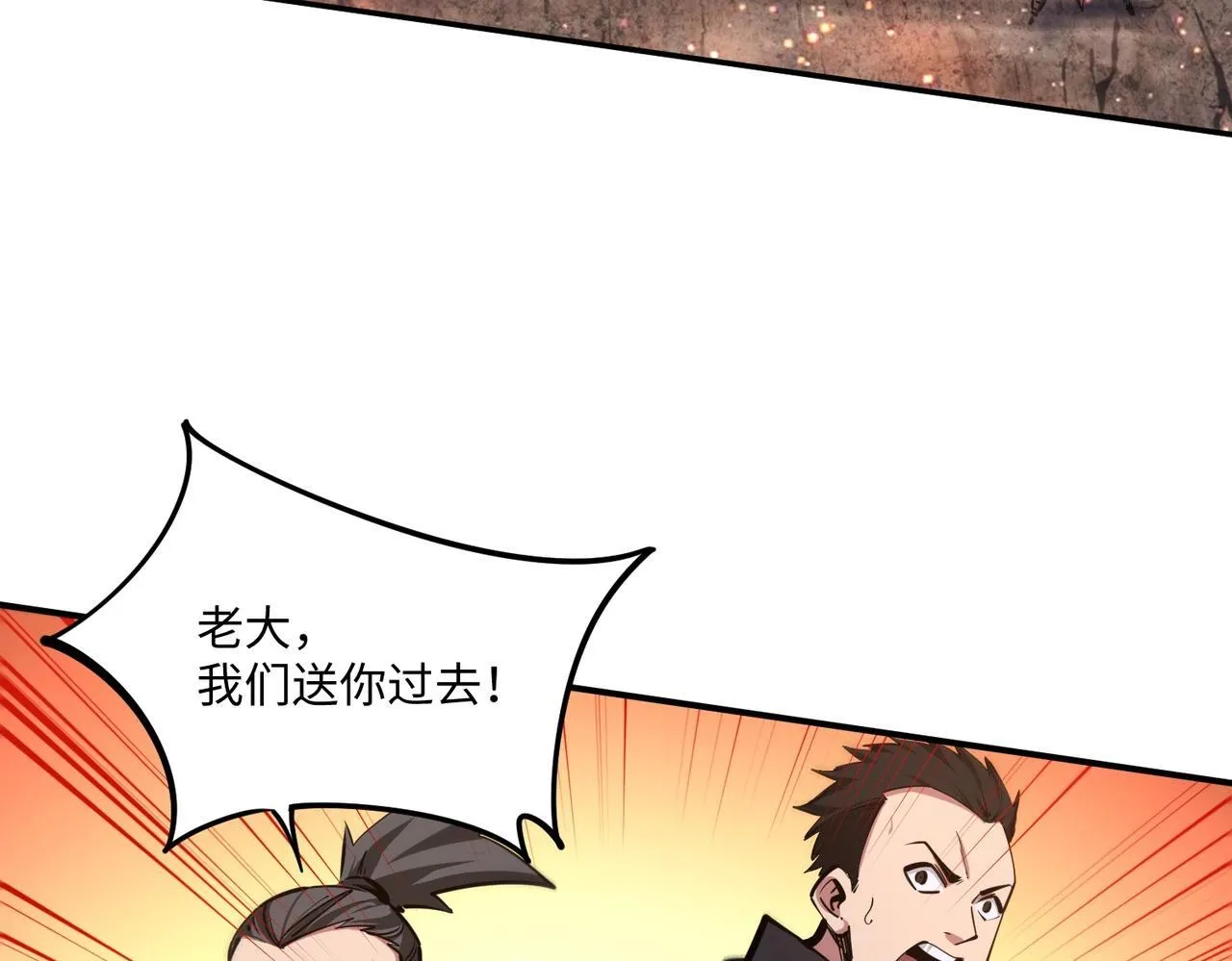 第5话 新手区BOSS首杀，我拿定了！ 第64页