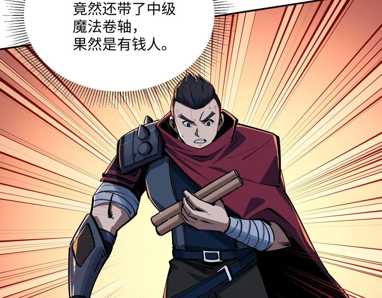 第5话 新手区BOSS首杀，我拿定了！ 第71页