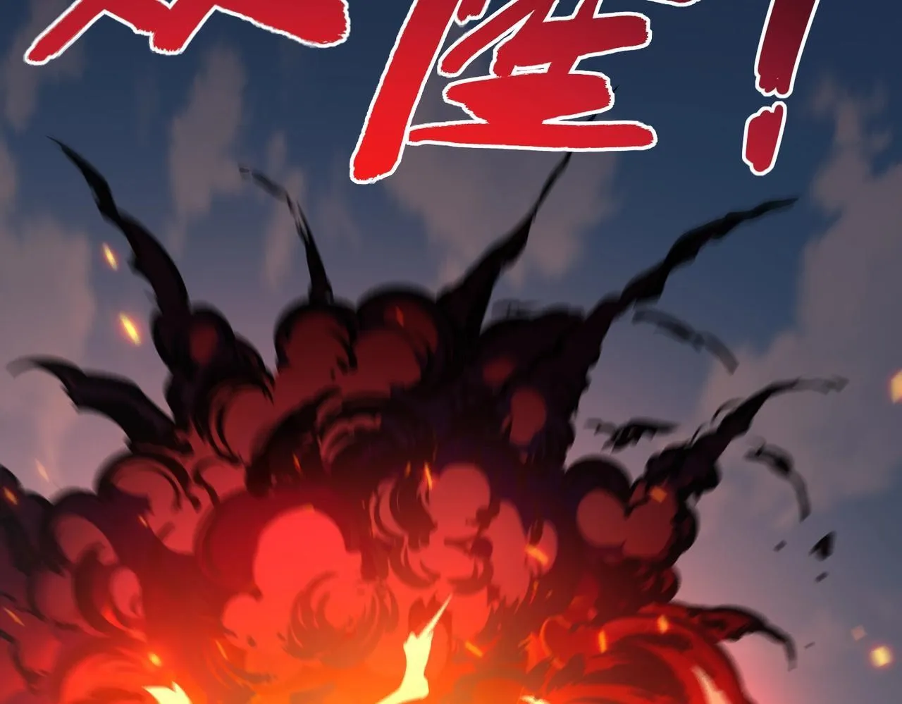 第5话 新手区BOSS首杀，我拿定了！ 第80页