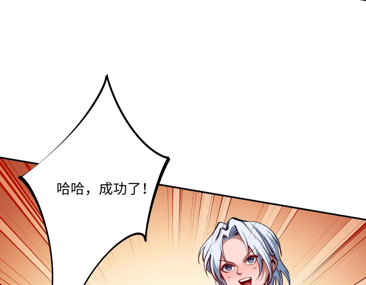 第5话 新手区BOSS首杀，我拿定了！ 第82页