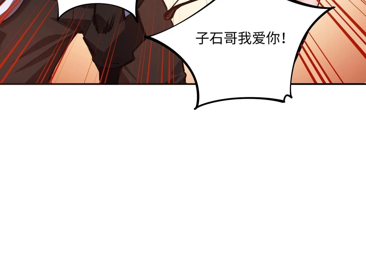 第5话 新手区BOSS首杀，我拿定了！ 第84页