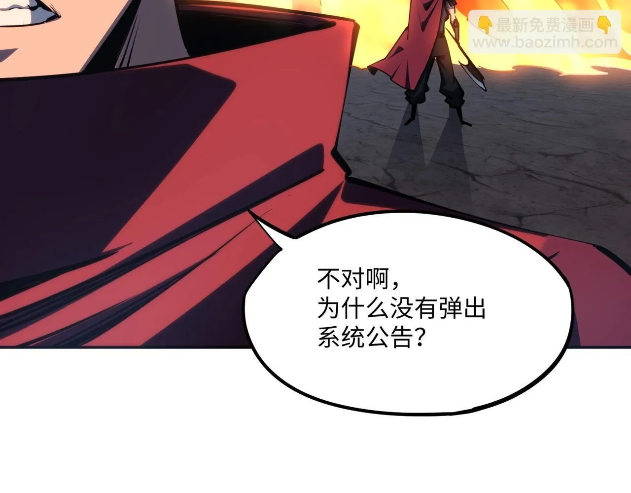 第5话 新手区BOSS首杀，我拿定了！ 第86页