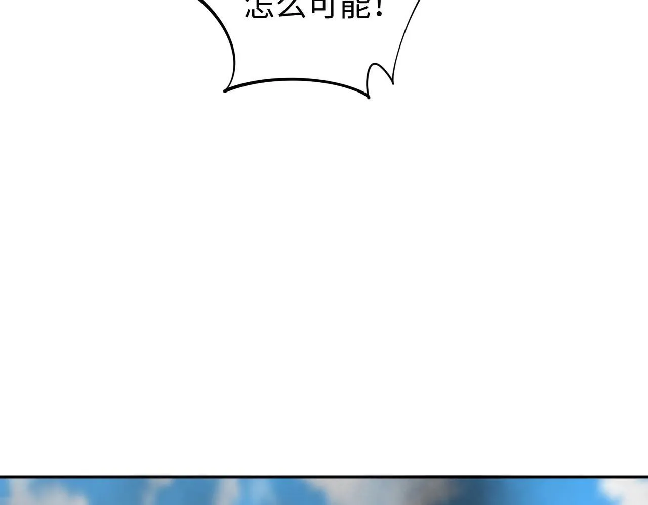 第5话 新手区BOSS首杀，我拿定了！ 第91页