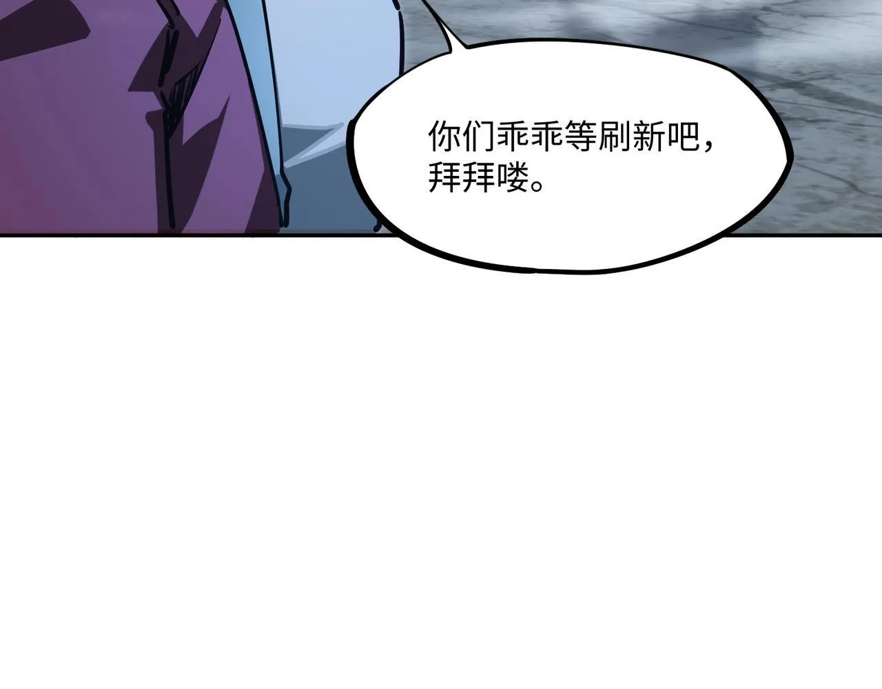 第5话 新手区BOSS首杀，我拿定了！ 第103页