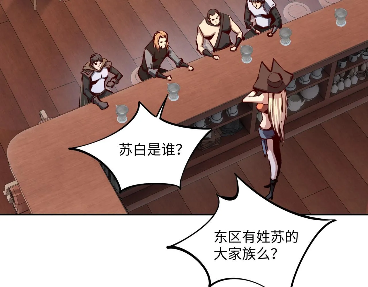 第5话 新手区BOSS首杀，我拿定了！ 第107页