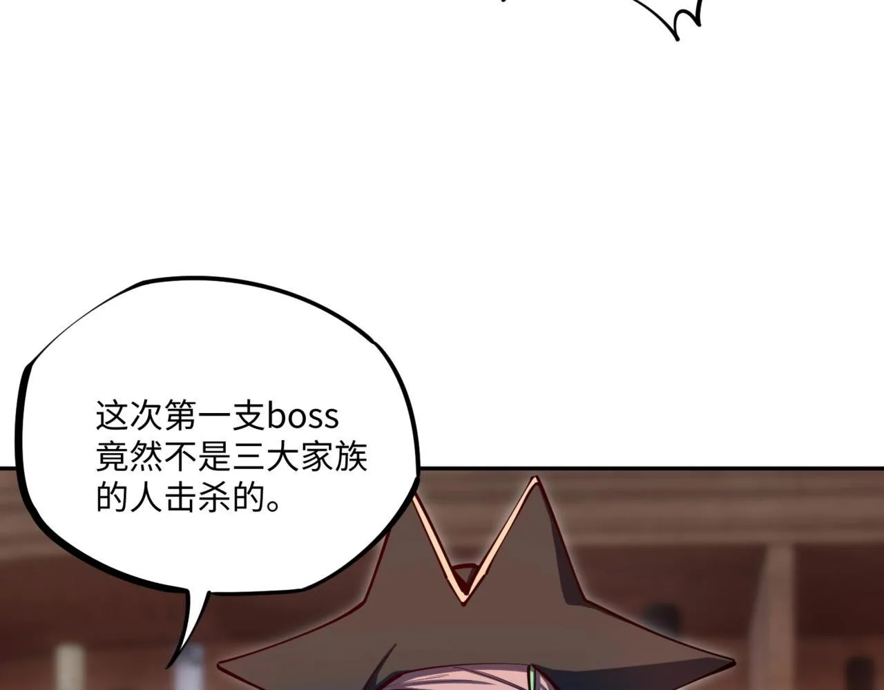 第5话 新手区BOSS首杀，我拿定了！ 第108页