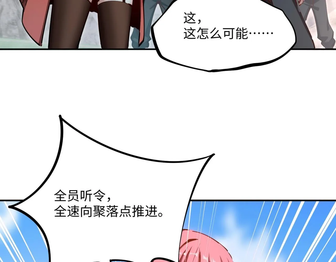 第5话 新手区BOSS首杀，我拿定了！ 第115页