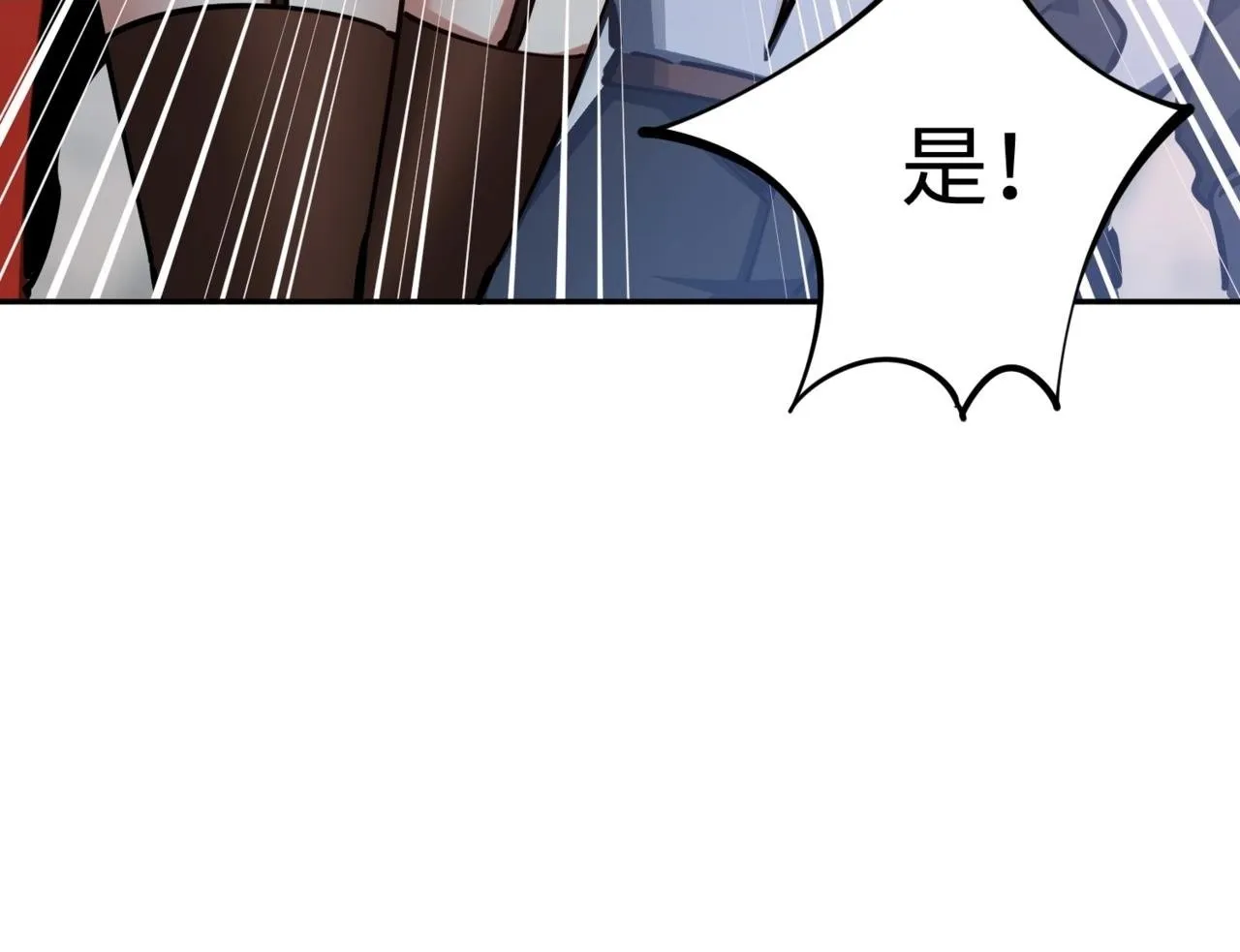 第5话 新手区BOSS首杀，我拿定了！ 第118页