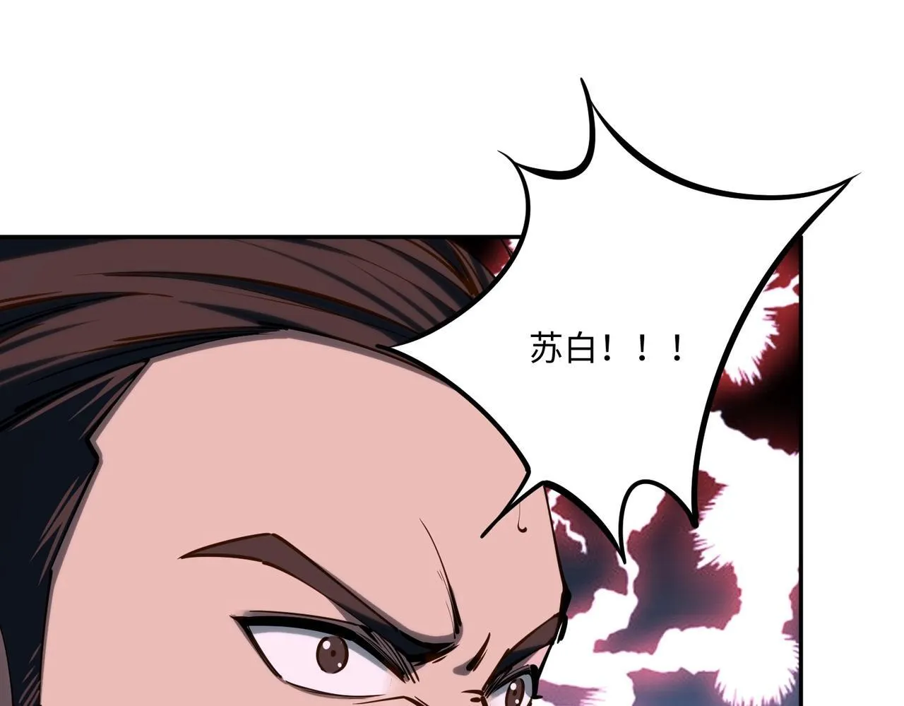 第5话 新手区BOSS首杀，我拿定了！ 第119页