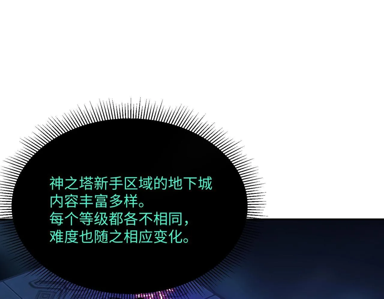 第6话 挑战一层BOSS！ 第25页