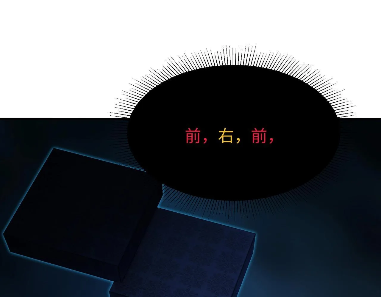 第6话 挑战一层BOSS！ 第30页