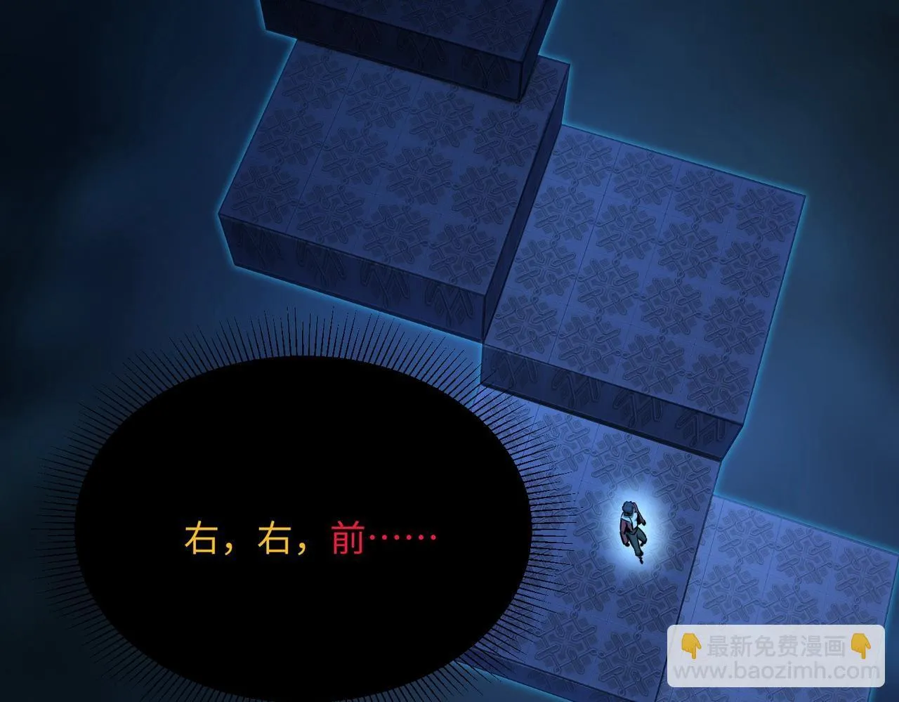 第6话 挑战一层BOSS！ 第31页
