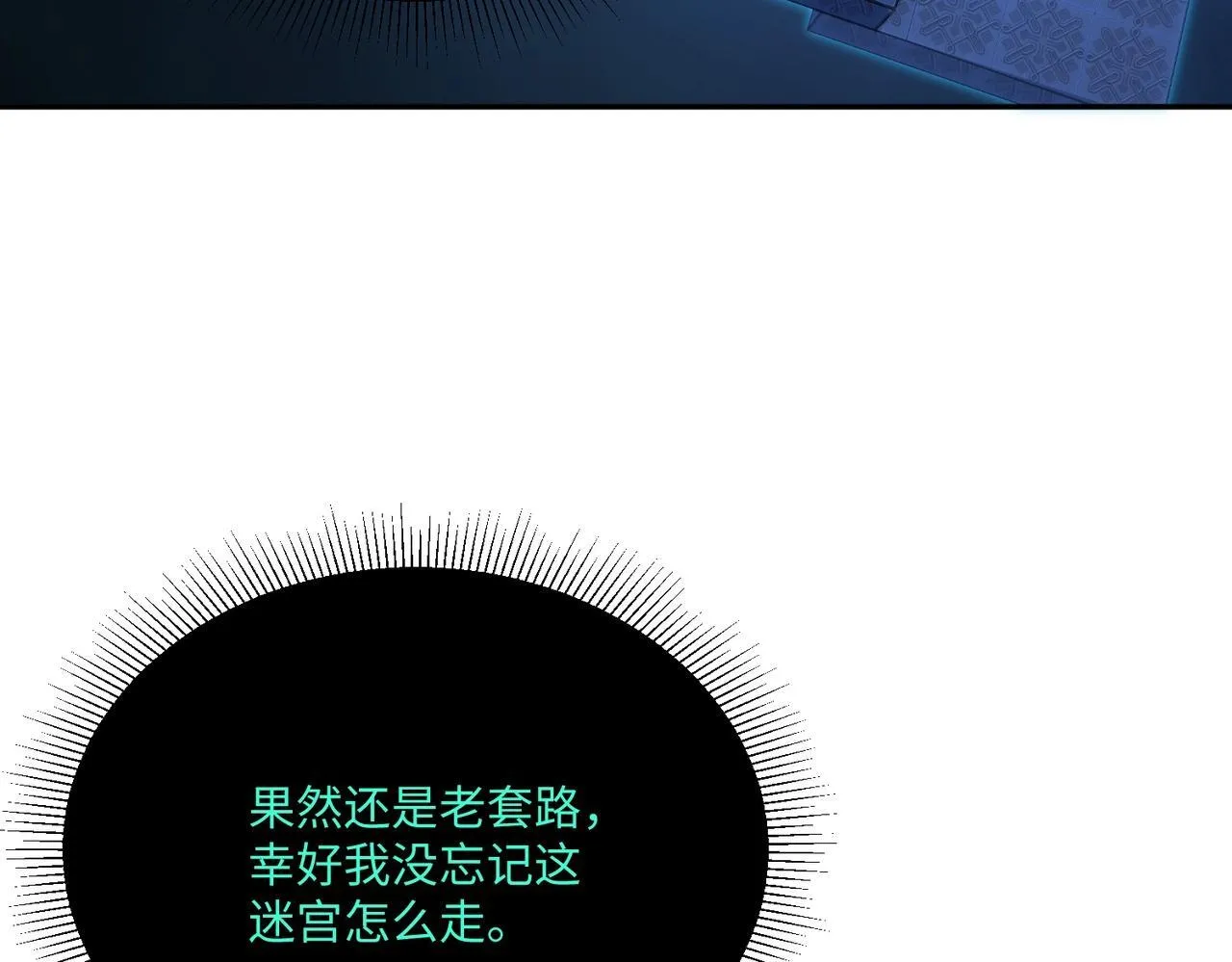 第6话 挑战一层BOSS！ 第32页