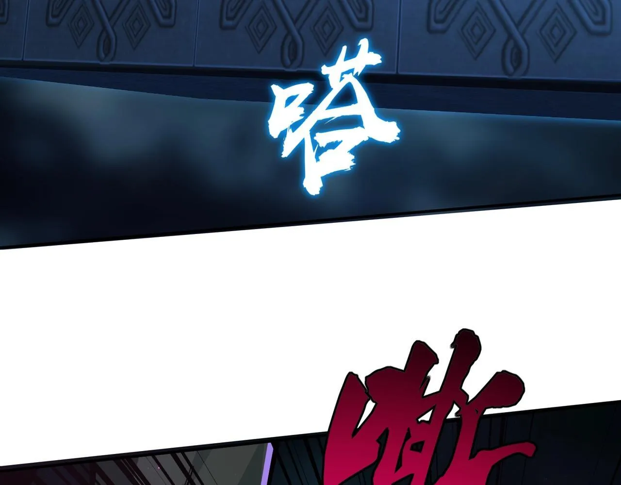 第6话 挑战一层BOSS！ 第34页