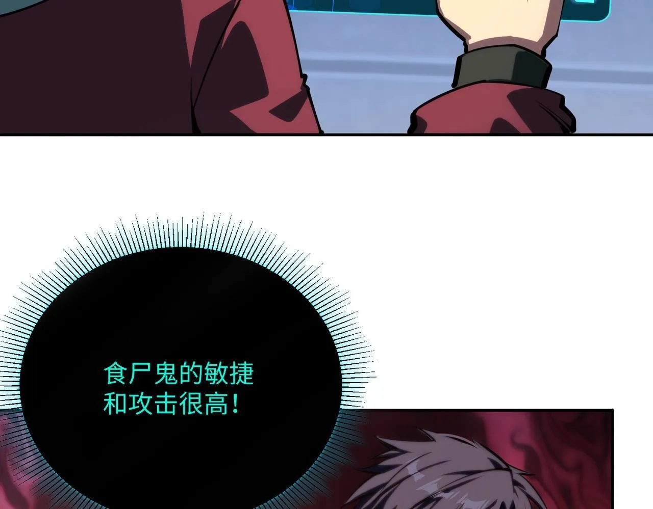 第6话 挑战一层BOSS！ 第45页