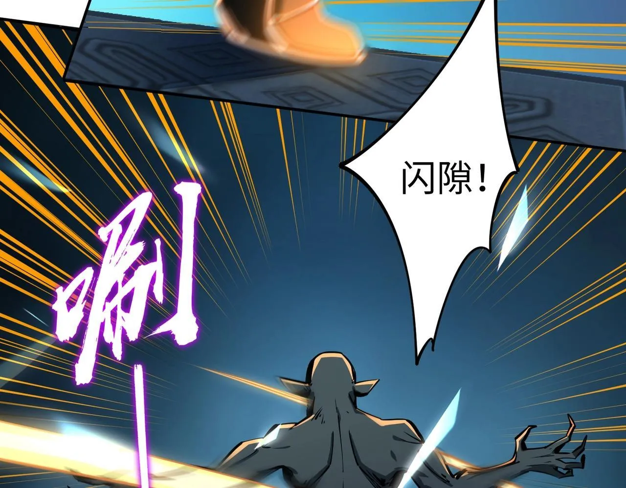 第6话 挑战一层BOSS！ 第48页