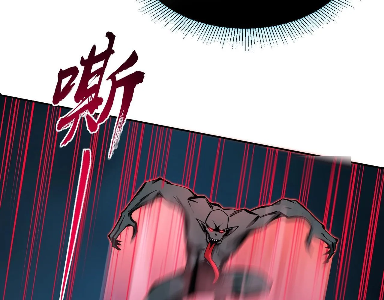 第6话 挑战一层BOSS！ 第51页