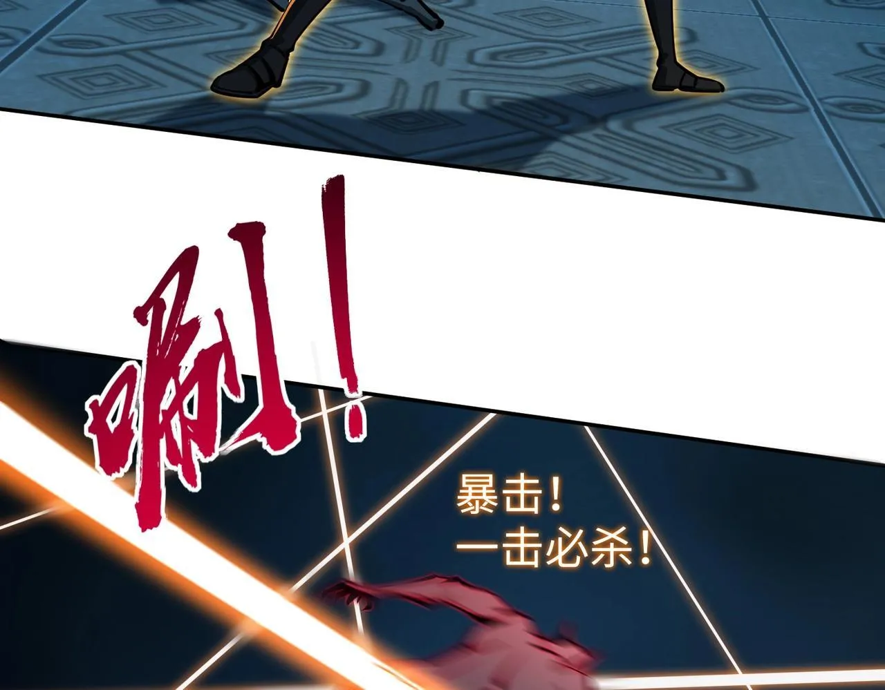 第6话 挑战一层BOSS！ 第53页